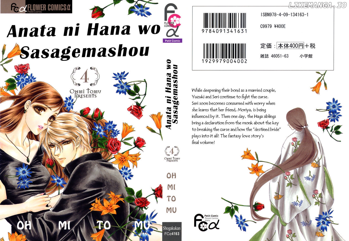 Anata Ni Hana O Sasagemashou chapter 16 - page 39