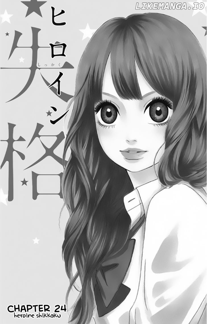 Heroine Shikkaku chapter 24 - page 3