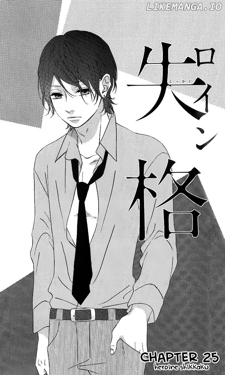 Heroine Shikkaku chapter 25 - page 1