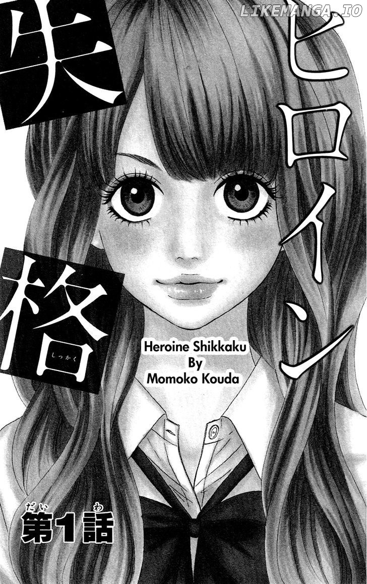 Heroine Shikkaku chapter 1 - page 6