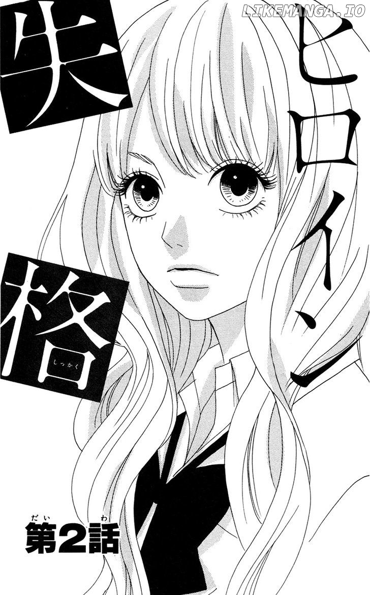 Heroine Shikkaku chapter 2 - page 5