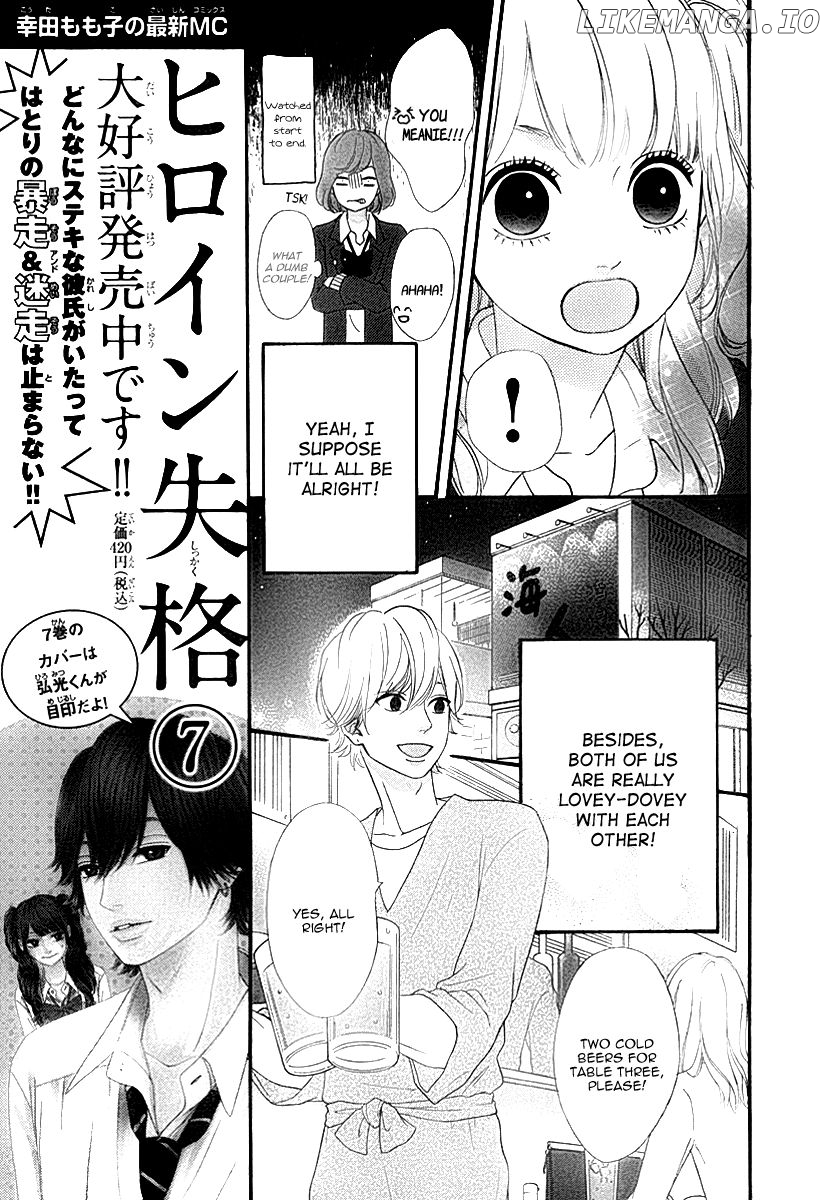 Heroine Shikkaku chapter 28 - page 12
