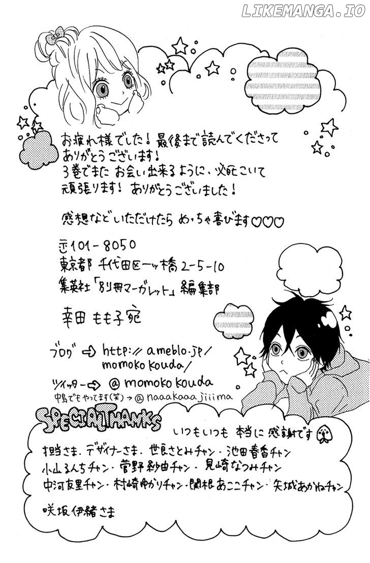 Heroine Shikkaku chapter 8 - page 45