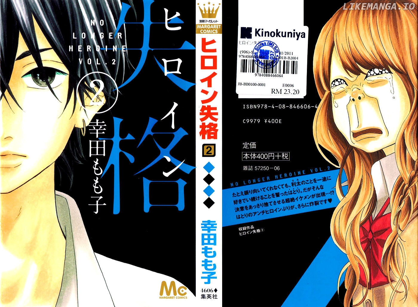 Heroine Shikkaku chapter 8 - page 48