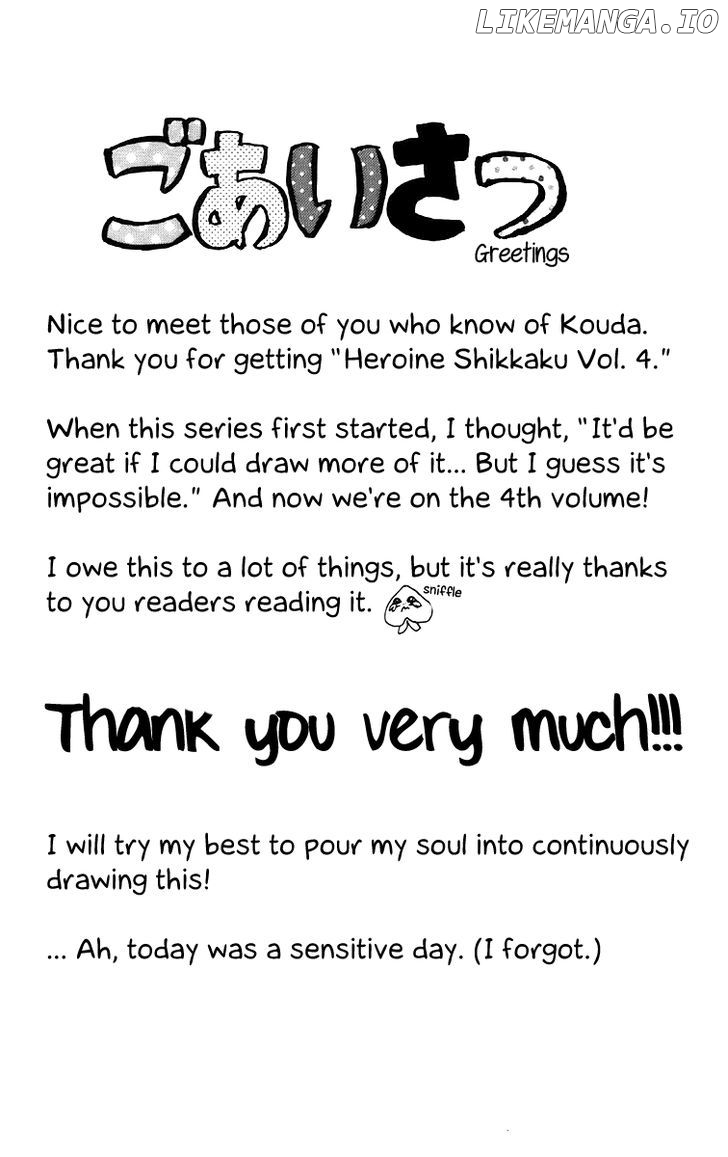 Heroine Shikkaku chapter 13 - page 5