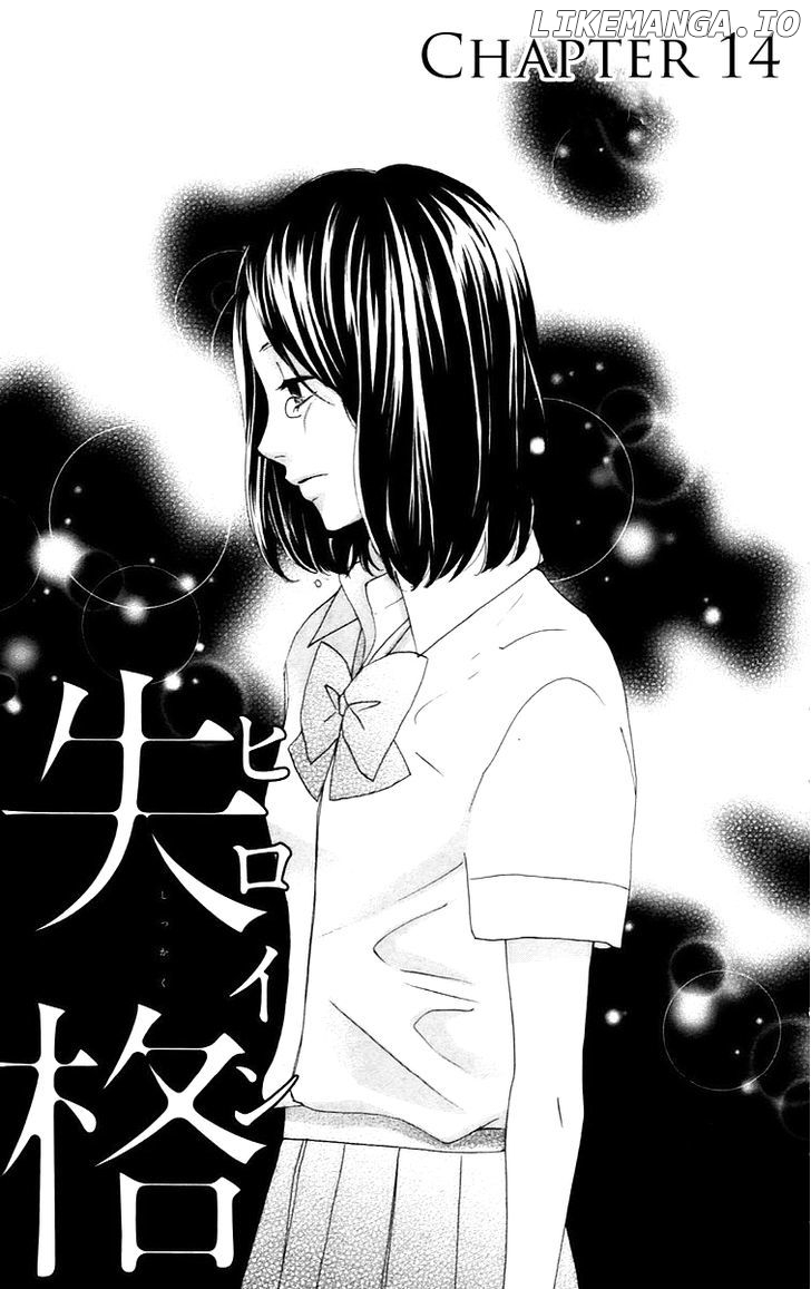Heroine Shikkaku chapter 14 - page 1