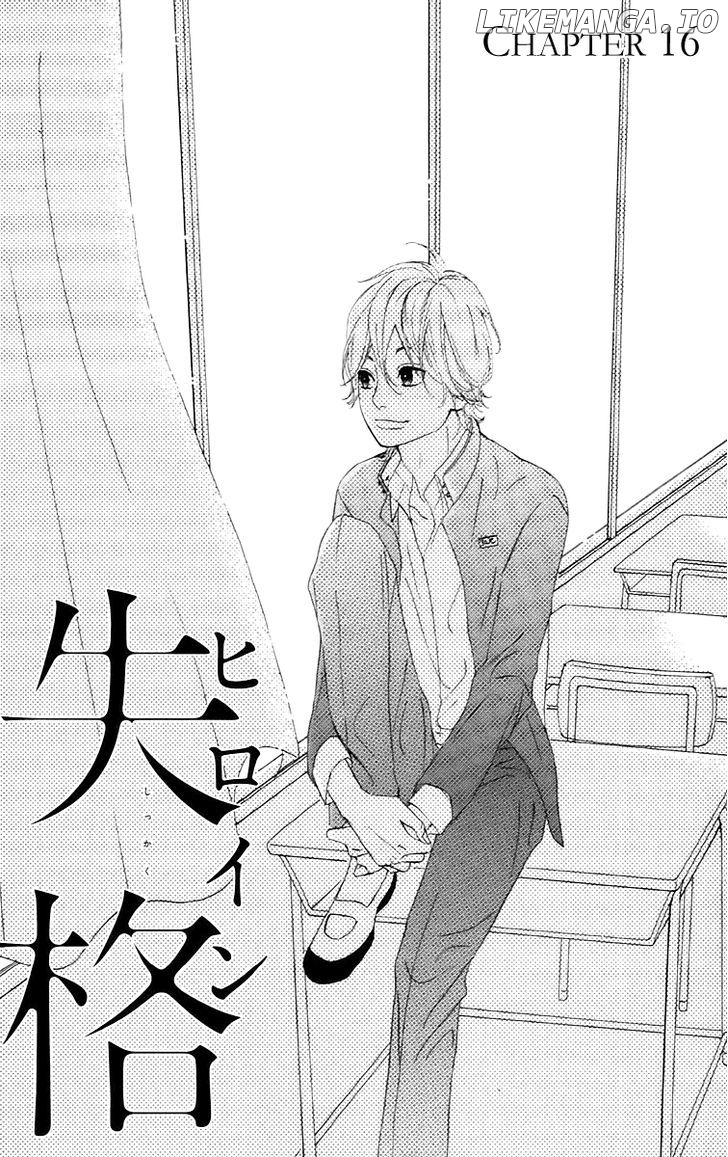 Heroine Shikkaku chapter 16 - page 1