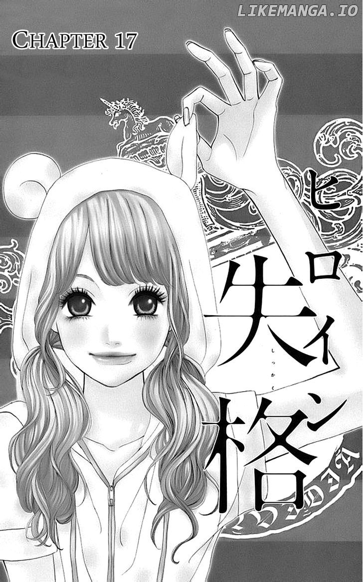 Heroine Shikkaku chapter 17 - page 3