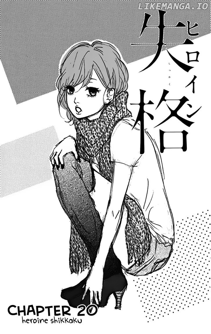 Heroine Shikkaku chapter 20 - page 3