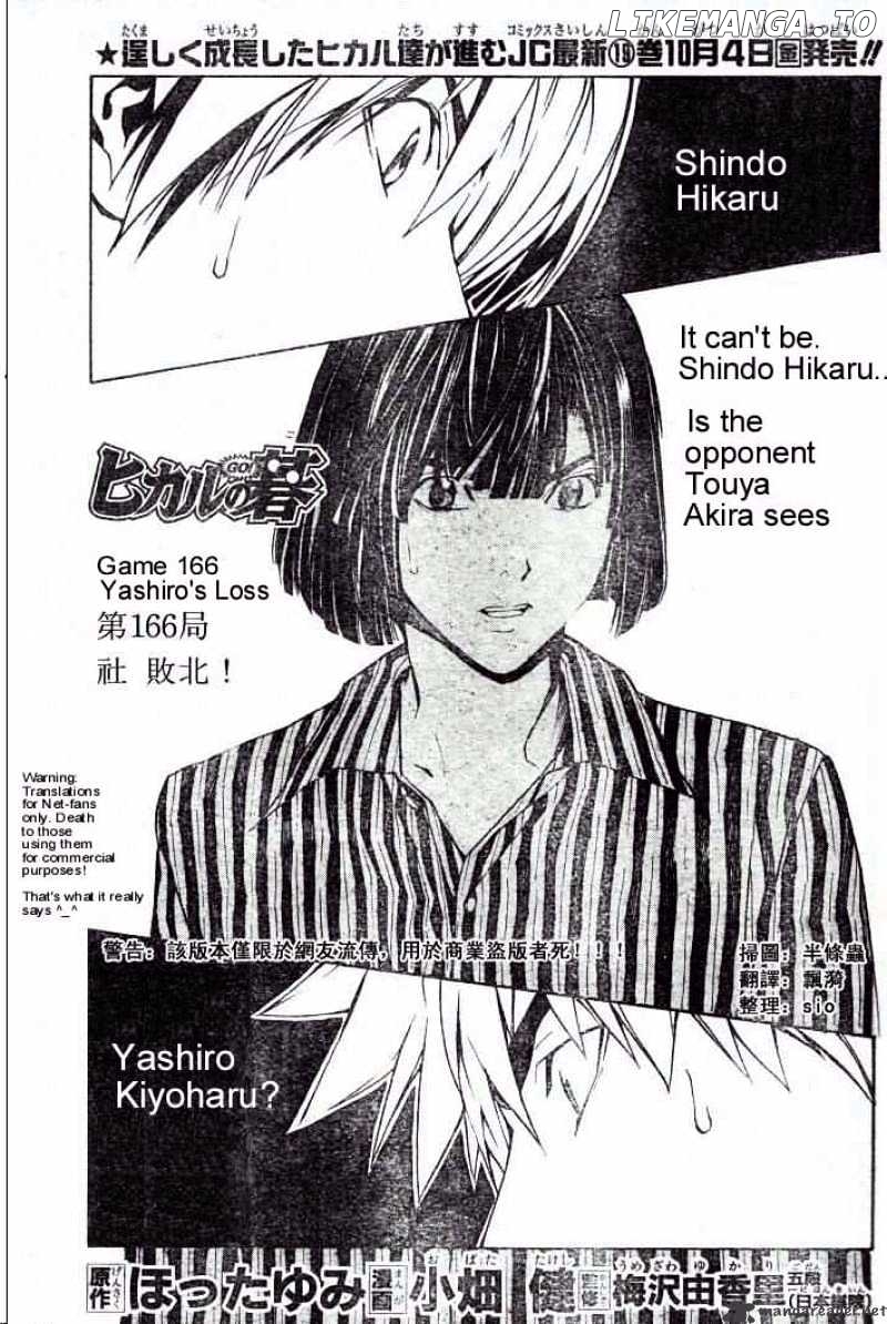 Hikaru No Go chapter 166 - page 1