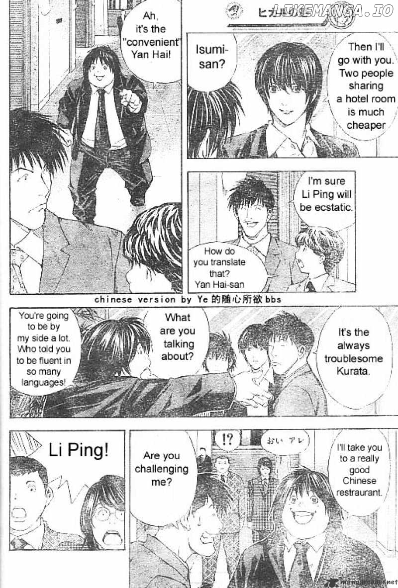 Hikaru No Go chapter 175 - page 12