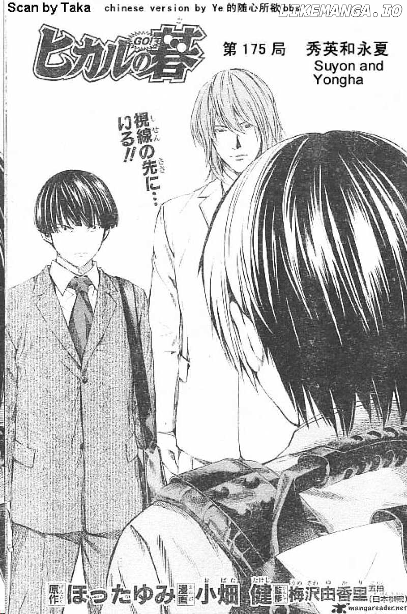 Hikaru No Go chapter 175 - page 9