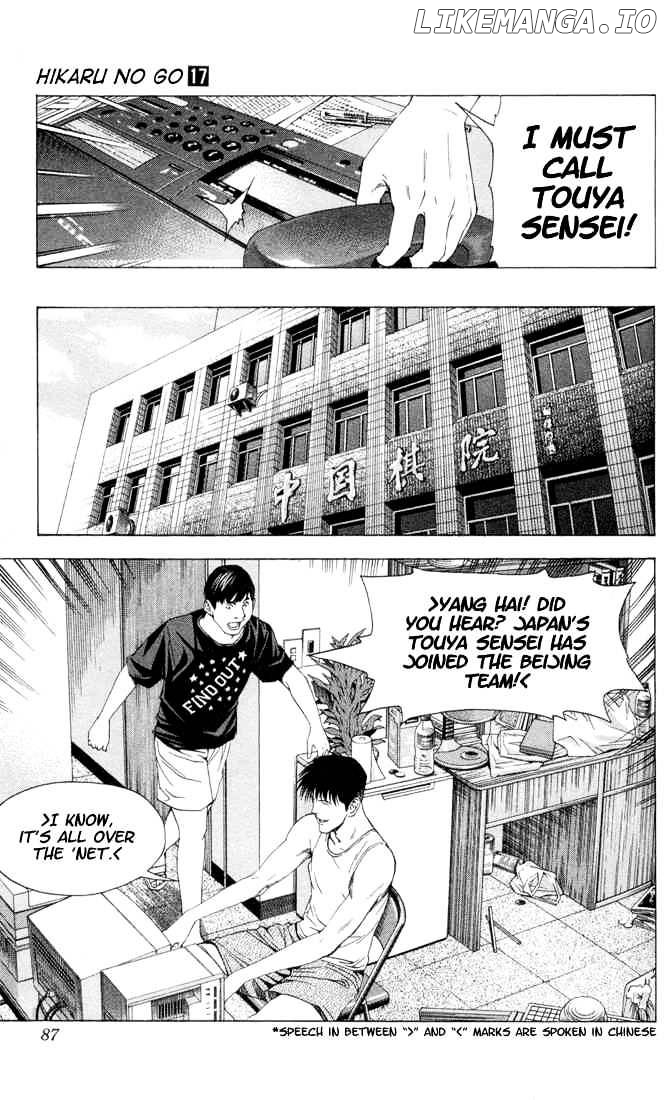 Hikaru No Go chapter 143 - page 16