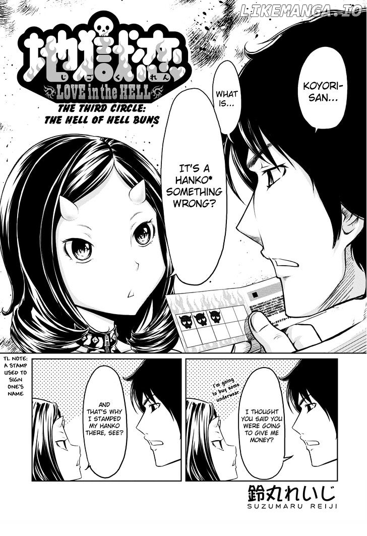 Jigokuren - Love in the Hell chapter 3 - page 3