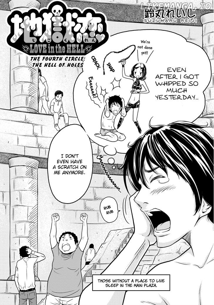 Jigokuren - Love in the Hell chapter 4 - page 3