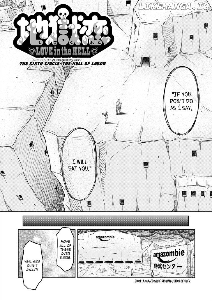 Jigokuren - Love in the Hell chapter 6 - page 2
