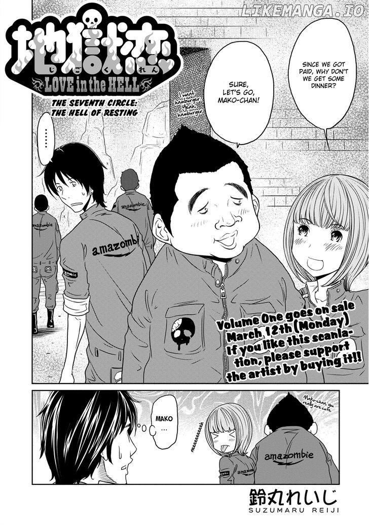 Jigokuren - Love in the Hell chapter 7 - page 3