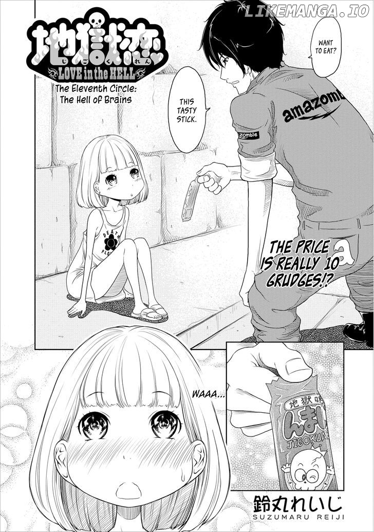 Jigokuren - Love in the Hell chapter 11 - page 2