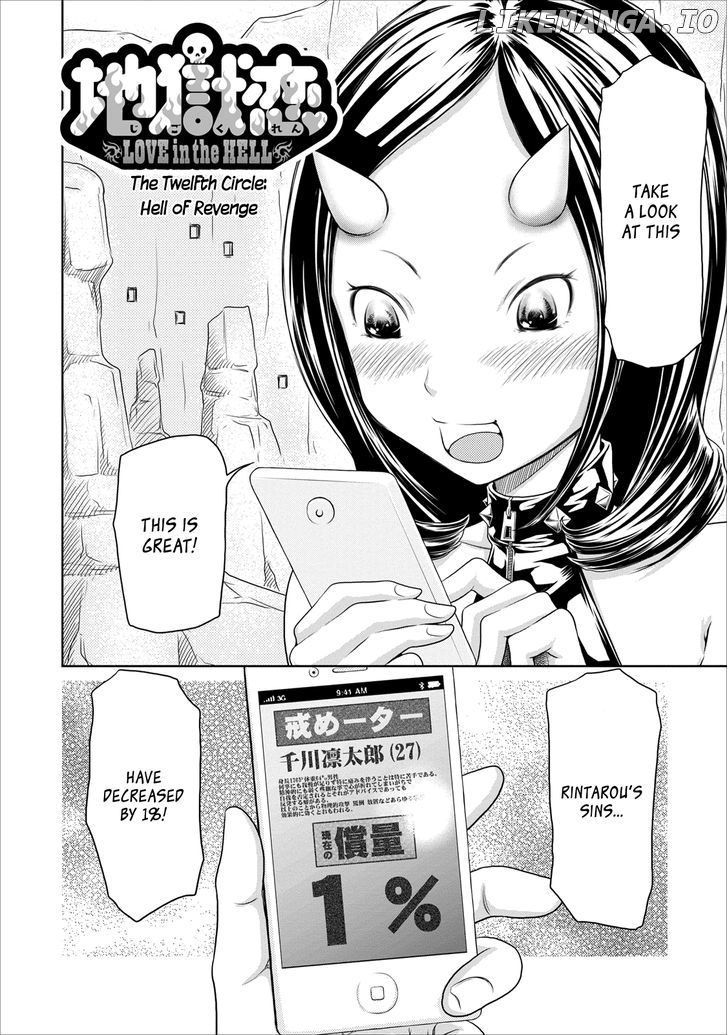 Jigokuren - Love in the Hell chapter 12 - page 2
