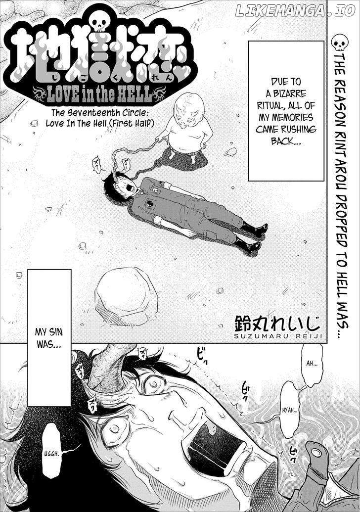 Jigokuren - Love in the Hell chapter 17 - page 1