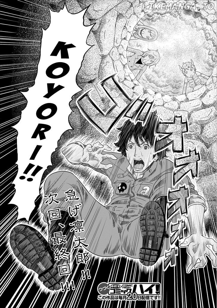 Jigokuren - Love in the Hell chapter 17 - page 23