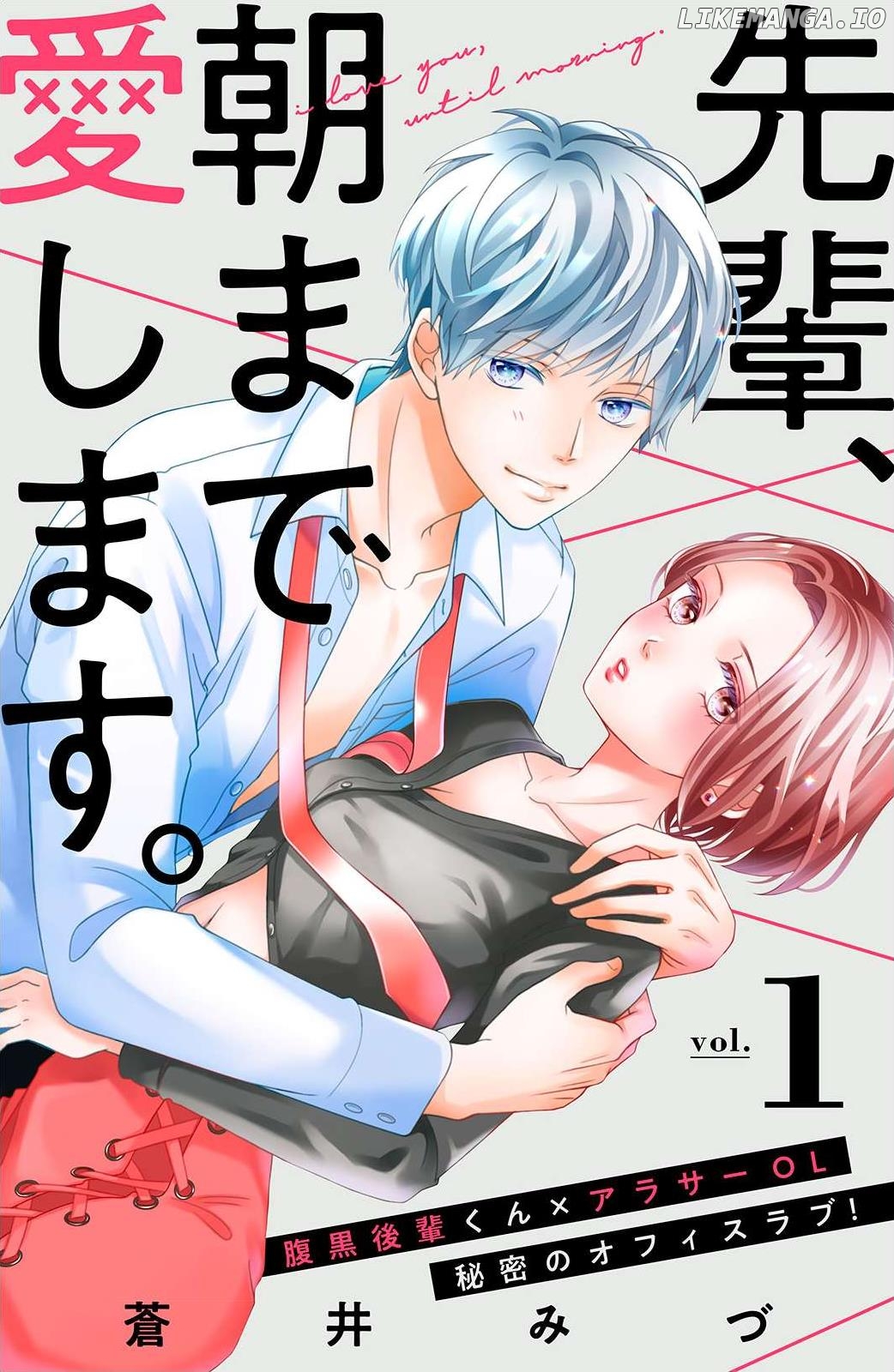 I Love You Until Morning chapter 1 - page 1