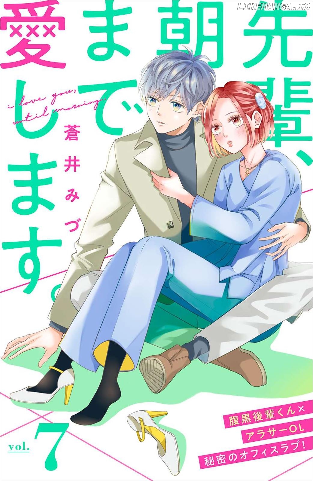 I Love You Until Morning Chapter 7 - page 1