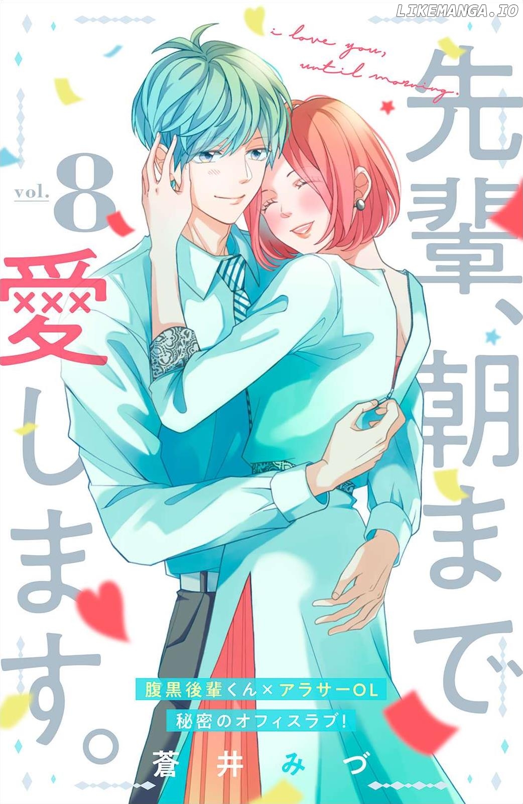 I Love You Until Morning Chapter 8 - page 1