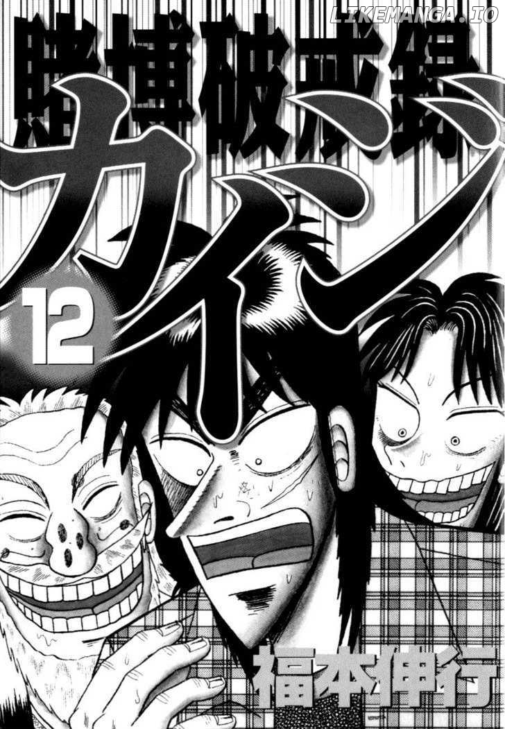 Kaiji - Manga chapter 117 - page 1