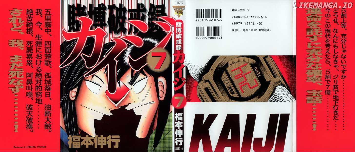 Kaiji - Manga chapter 68 - page 1