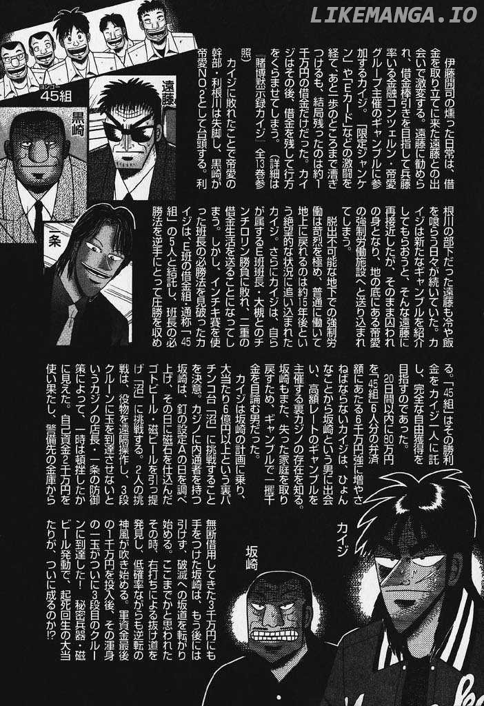 Kaiji - Manga chapter 68 - page 5