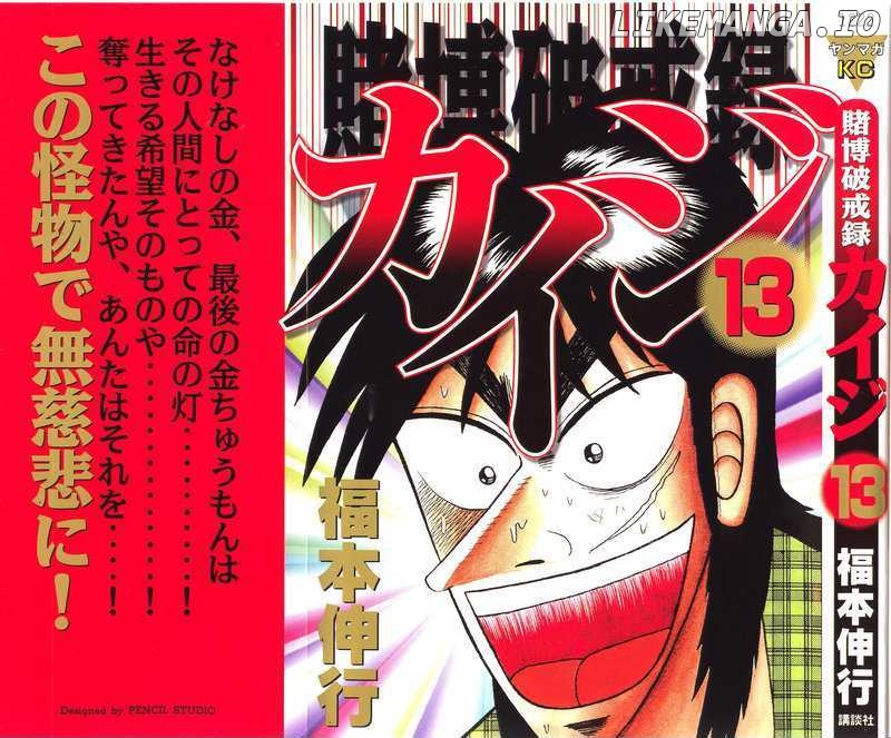 Kaiji - Manga chapter 126 - page 1