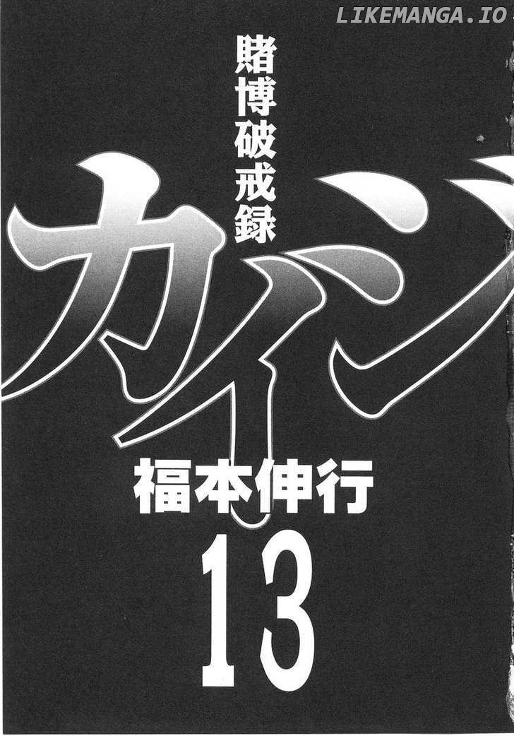 Kaiji - Manga chapter 126 - page 4