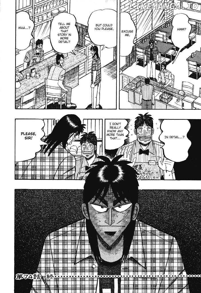 Kaiji - Manga chapter 74 - page 21