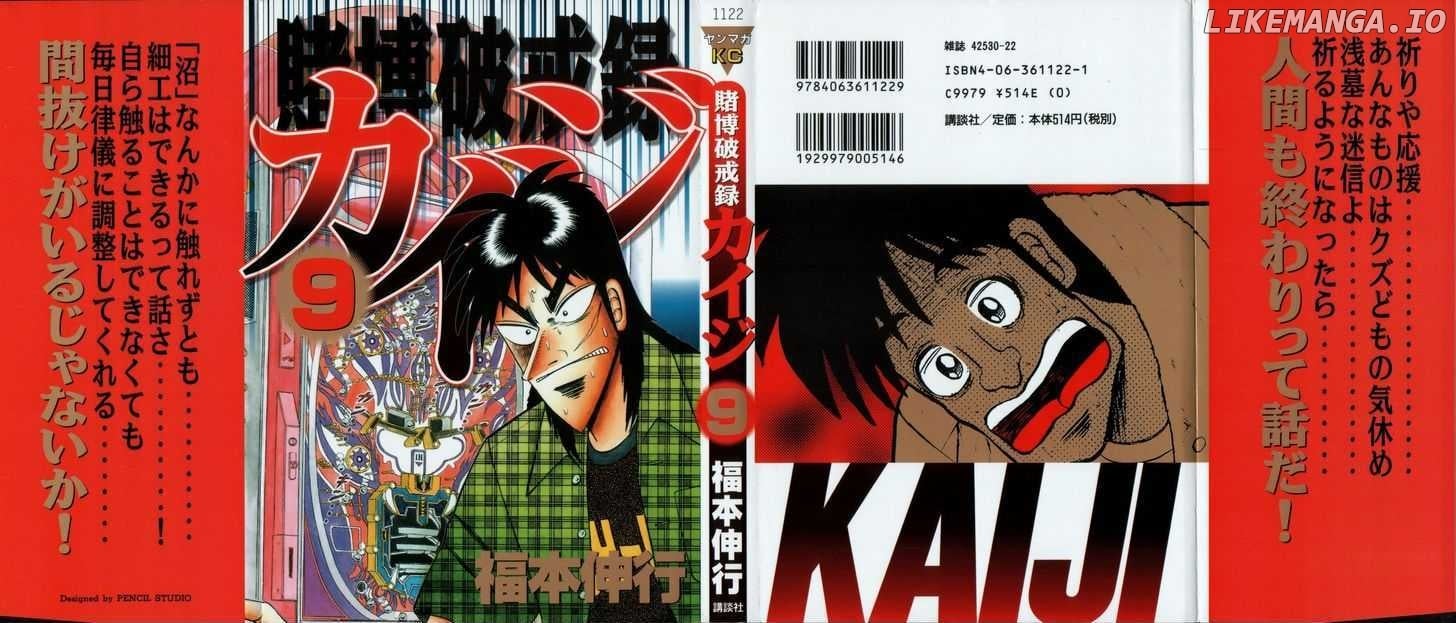 Kaiji - Manga chapter 88 - page 1