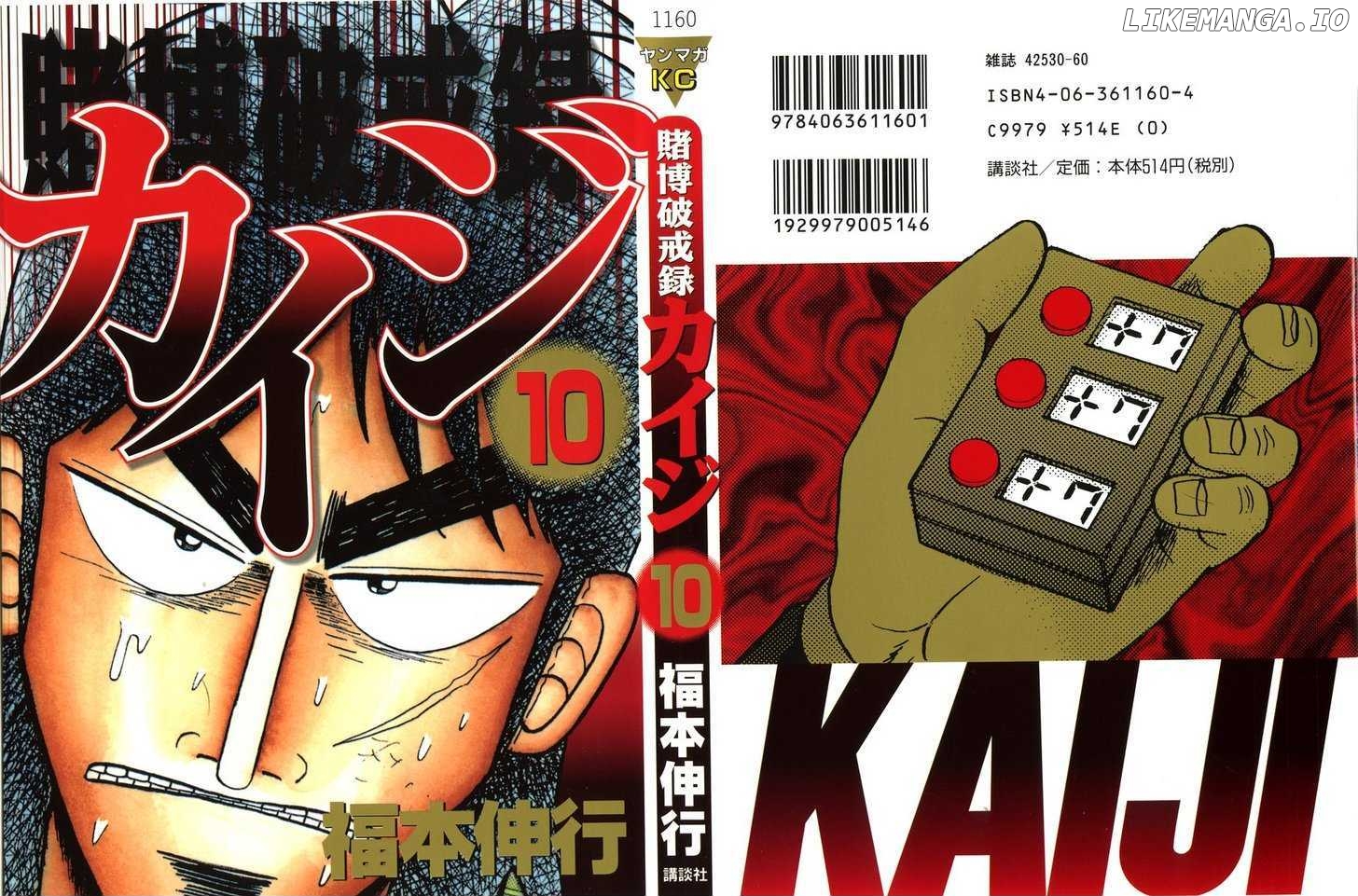 Kaiji - Manga chapter 98 - page 1