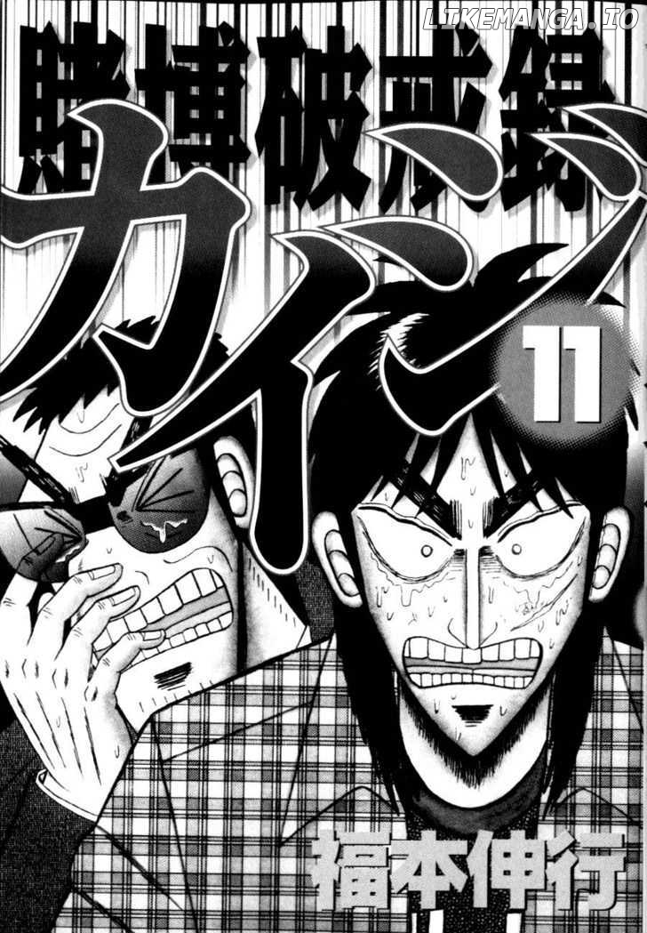 Kaiji - Manga chapter 108 - page 4