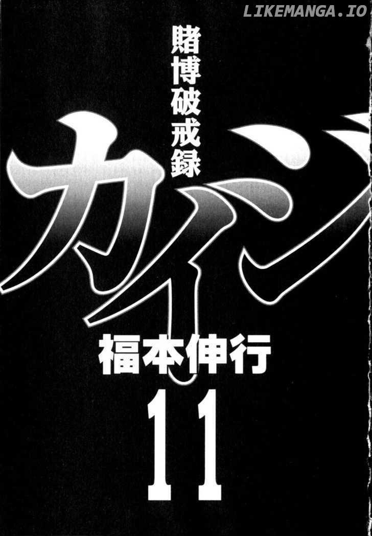 Kaiji - Manga chapter 108 - page 8