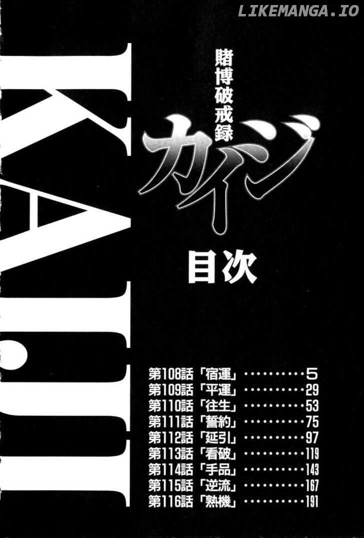 Kaiji - Manga chapter 108 - page 9