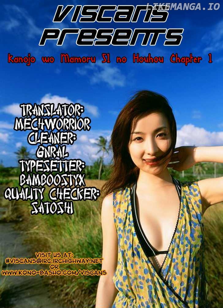 Kanojo wo Mamoru 51 no Houhou chapter 1 - page 46