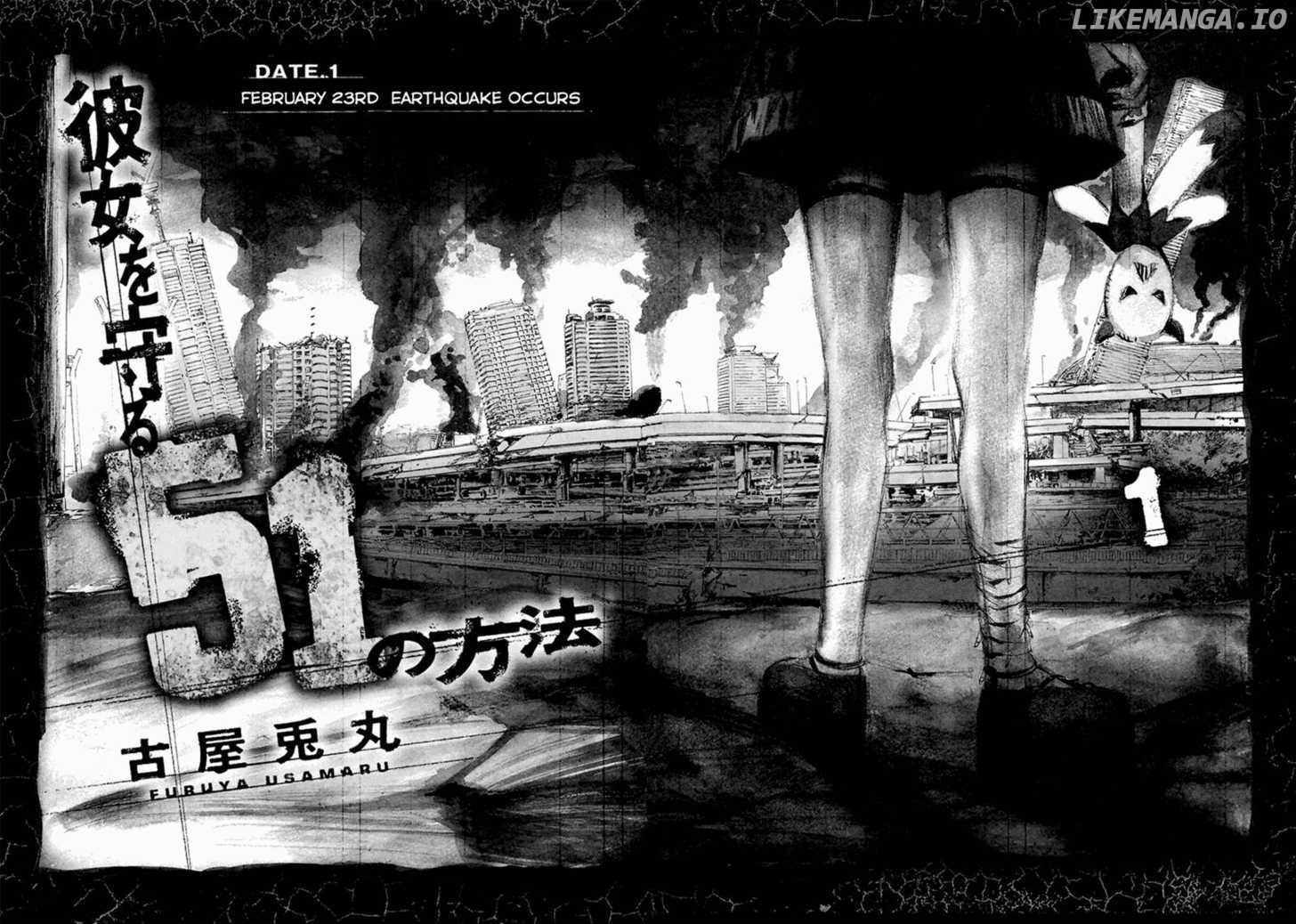 Kanojo wo Mamoru 51 no Houhou chapter 1 - page 6