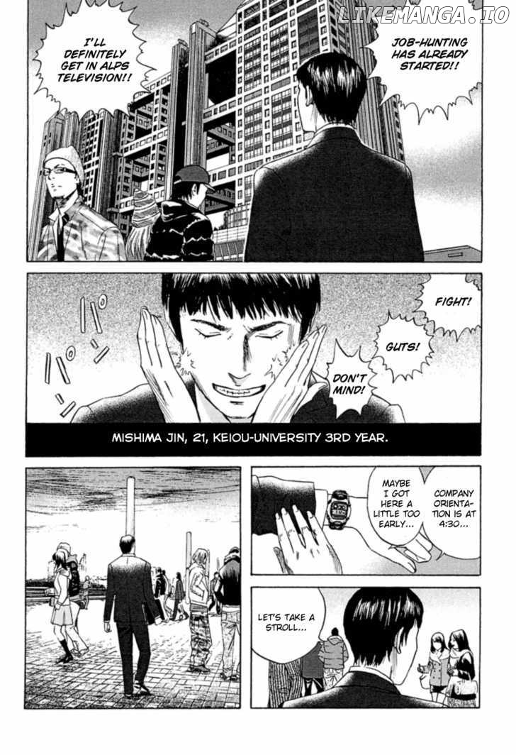Kanojo wo Mamoru 51 no Houhou chapter 1 - page 9