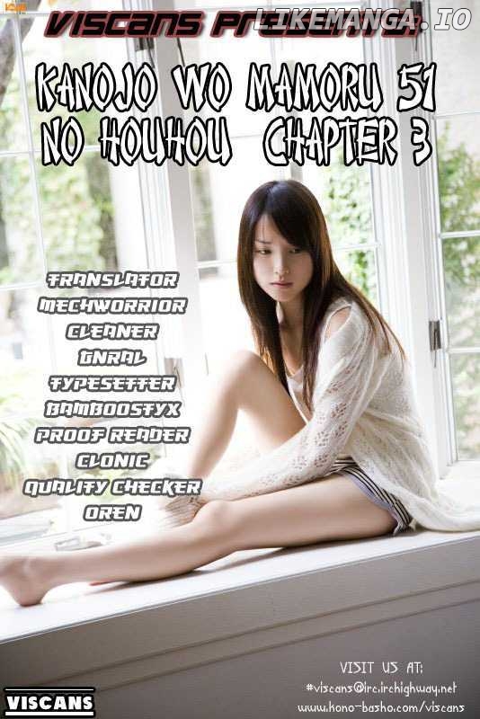 Kanojo wo Mamoru 51 no Houhou chapter 3 - page 21