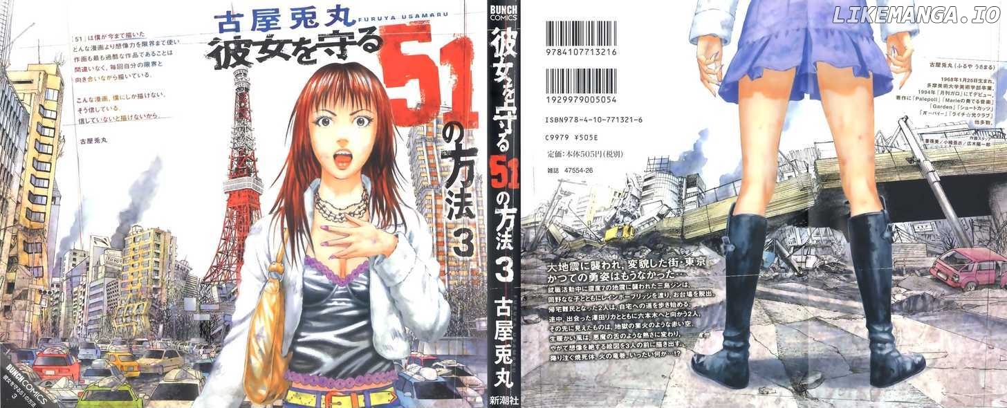 Kanojo wo Mamoru 51 no Houhou chapter 20 - page 1