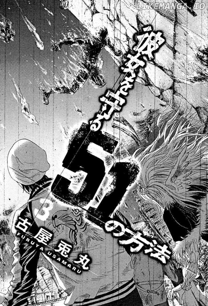 Kanojo wo Mamoru 51 no Houhou chapter 20 - page 3