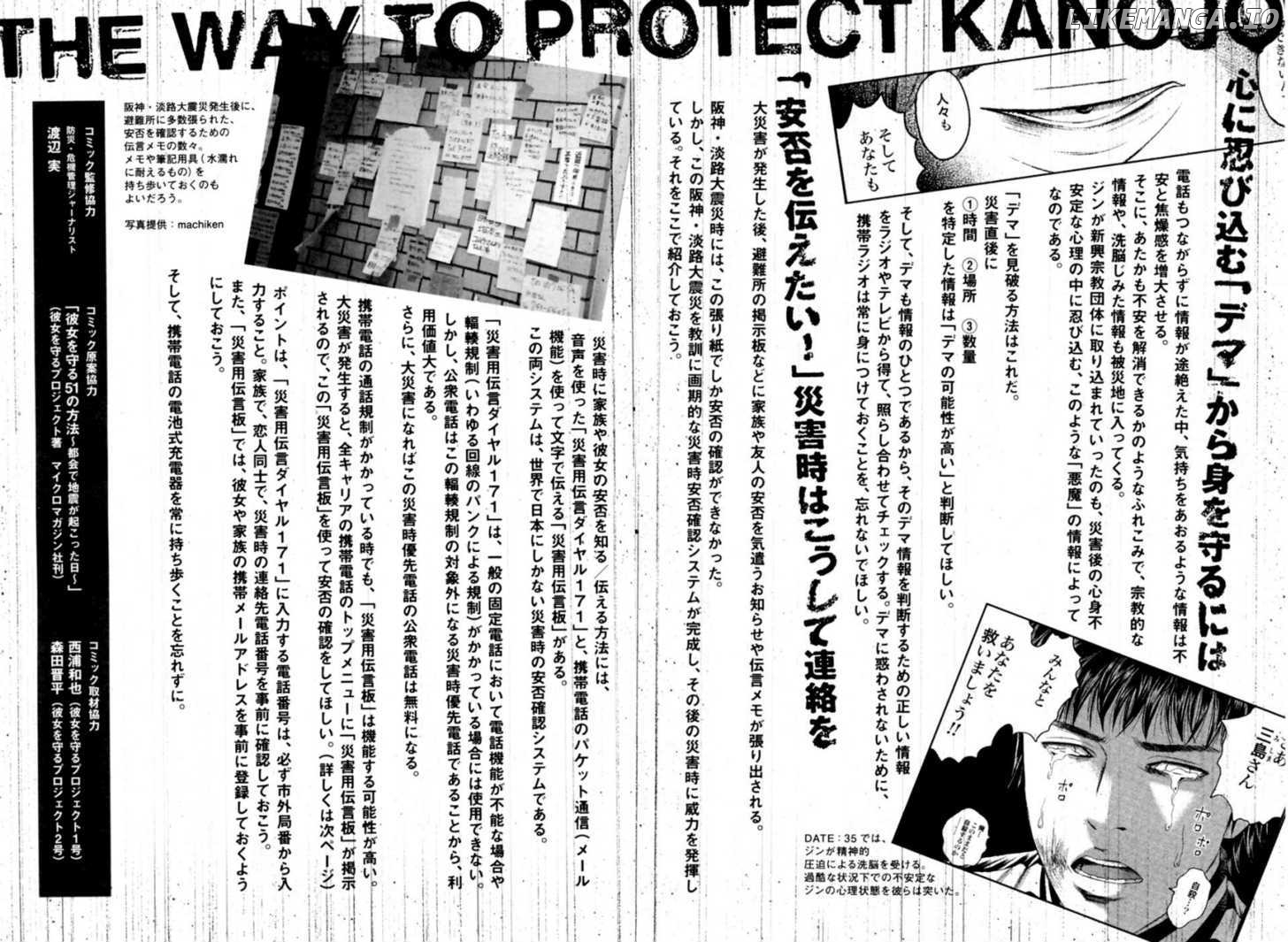 Kanojo wo Mamoru 51 no Houhou chapter 39 - page 21