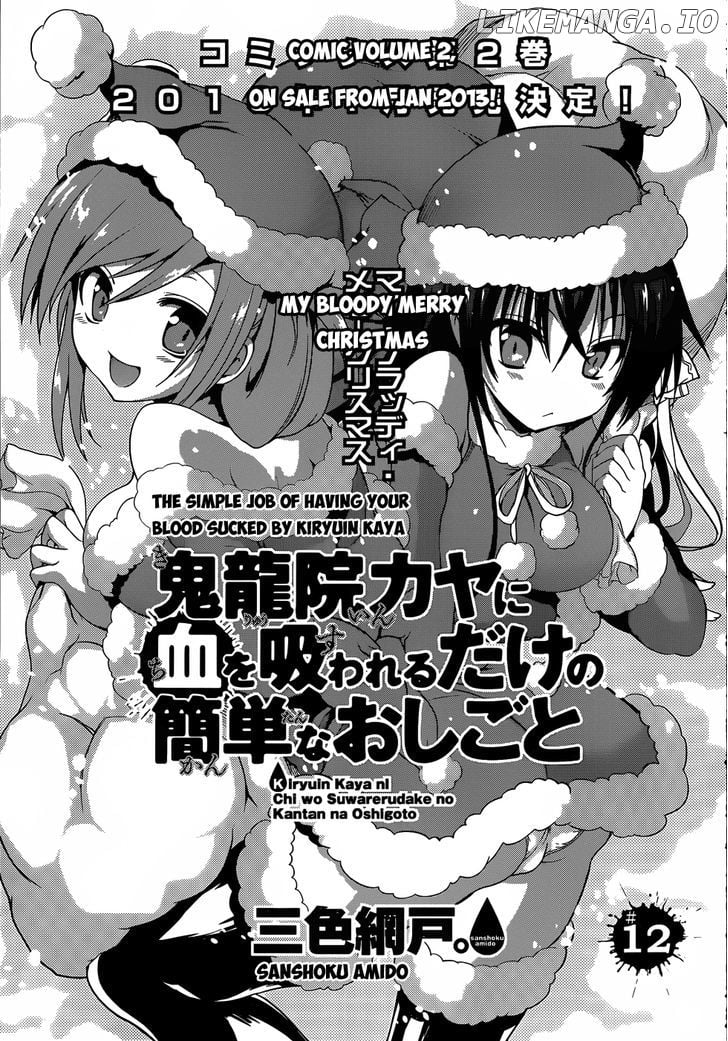 Kiryuuin Kaya Ni Chi O Suwareru Dake No Kantan Na Oshigoto chapter 12.2 - page 2