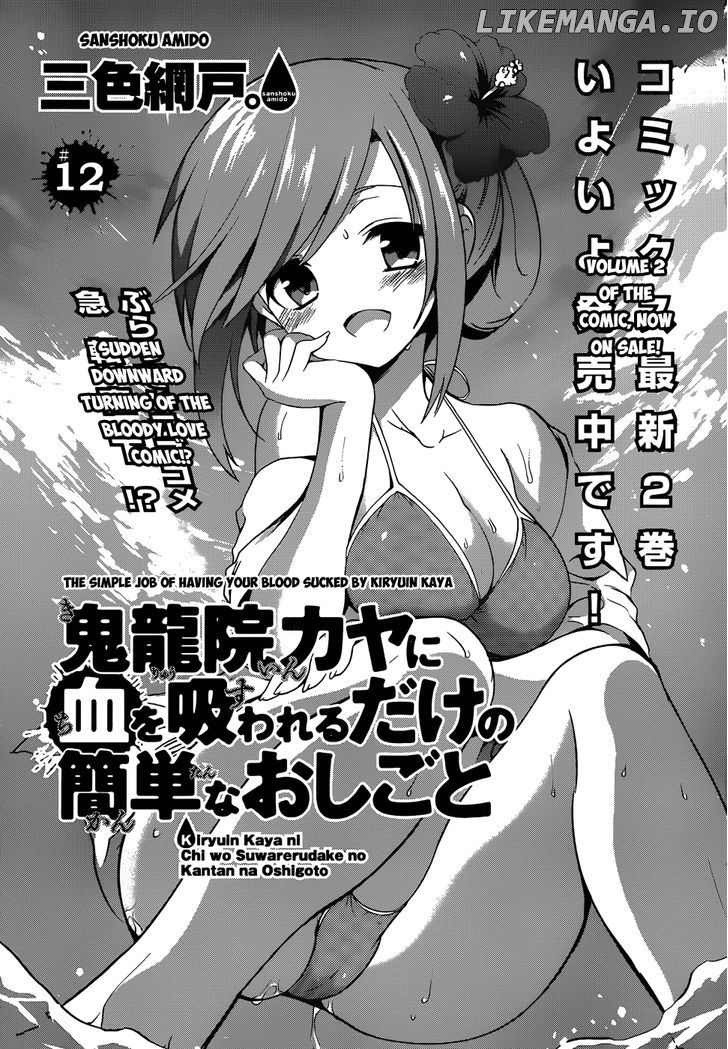 Kiryuuin Kaya Ni Chi O Suwareru Dake No Kantan Na Oshigoto chapter 12.3 - page 3