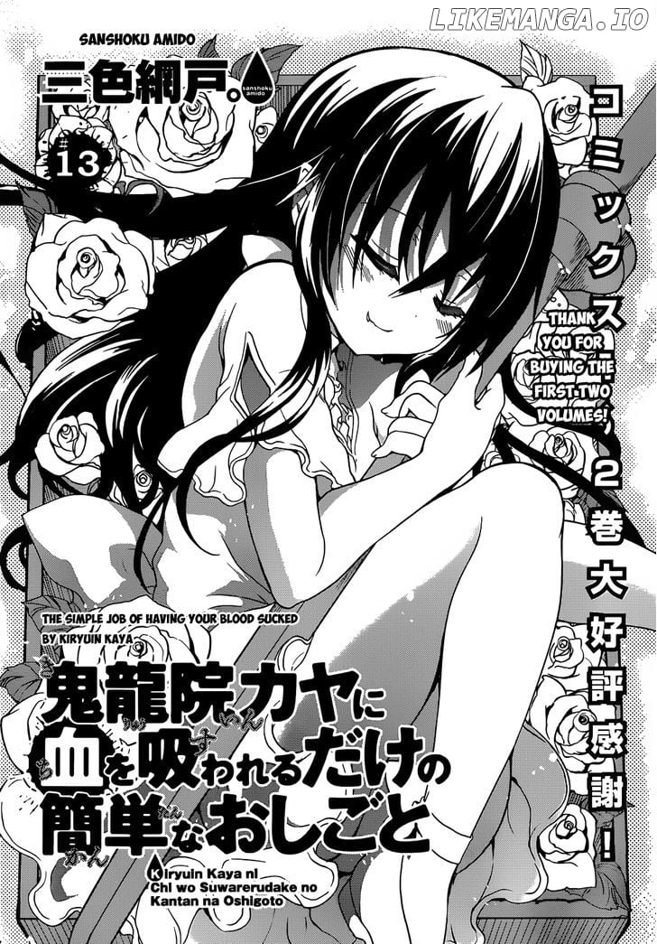 Kiryuuin Kaya Ni Chi O Suwareru Dake No Kantan Na Oshigoto chapter 13.2 - page 3