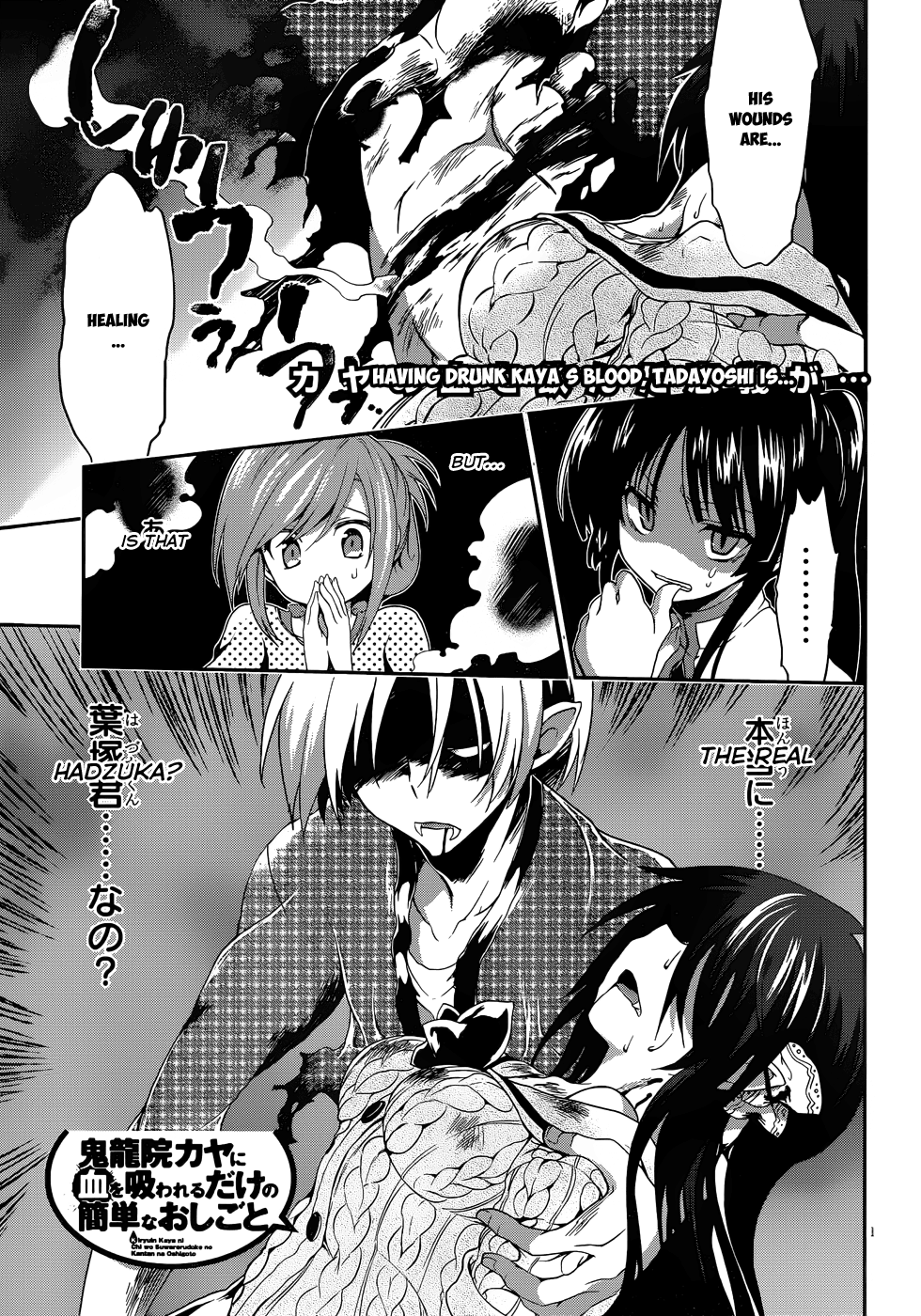 Kiryuuin Kaya Ni Chi O Suwareru Dake No Kantan Na Oshigoto chapter 16 - page 2